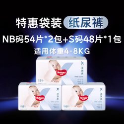好奇 官方自营X系列一净到底纸尿裤拉拉裤NB-XXXL*3包
