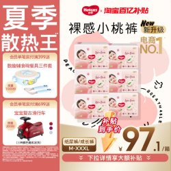 好奇 官方自营小桃裤纸尿裤拉拉裤M-3XL超薄透气尿不湿3箱