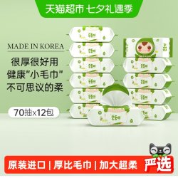 顺顺儿 韩国原装进口婴幼儿手口专用湿巾大包家用宝宝儿童湿纸巾
