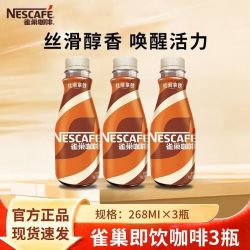 雀巢 即饮咖啡 268ml
