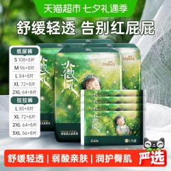 雀氏 小微风纸尿裤拉拉裤透气柔软SML-XXXL尿不湿