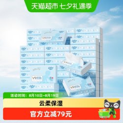 可心柔 母婴婴儿云柔巾保湿纸巾100抽64包M码