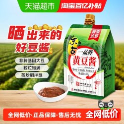 东古 一品鲜黄豆酱正宗东北大酱500g下饭拌面家用调味豆瓣酱挤挤装