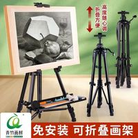 青竹画材 青竹画架金属免安装便携式可折叠美术生专用托盘写生三脚架画板