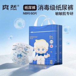 爽然 博士纸尿裤婴儿消毒级尿不湿超薄柔软拉拉裤