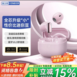 唯立德 迷你豆蓝牙耳机 冰莓紫