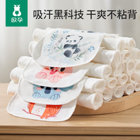 欧孕 儿童纯棉吸汗巾 5条装