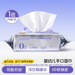 多优 洋甘菊精华手口湿巾婴儿湿巾纸家用大包新生儿湿巾家庭实惠装