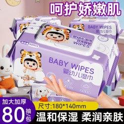 蓝漂 婴幼儿湿巾80抽加大加厚温和保湿柔润亲肤宝宝手口屁用湿纸巾