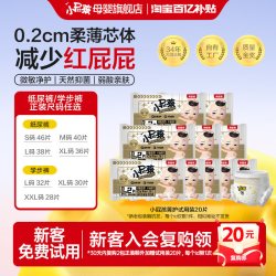 贝因美 小屁孩菁护拉拉裤尿不湿试用装20片尿裤