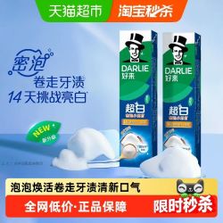 好来 超白小苏打牙膏 冷压椰子油190g*2