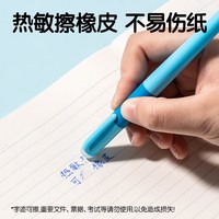 得力 热可擦钢笔小学生三年级专用热敏可擦晶蓝墨囊可替换 1支笔+6支墨囊