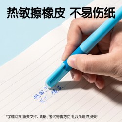 得力 热可擦钢笔小学生三年级专用热敏可擦晶蓝墨囊可替换 1支笔+6支墨囊