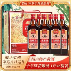 老闸 黄酒 十年陈花雕酒 500mL