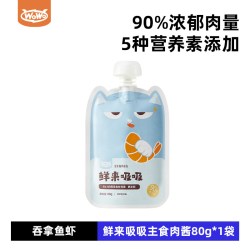 喔喔 猫零食肉酱营养增肥主食零食猫湿粮餐包成幼猫通用