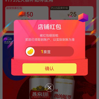 燕京啤酒京东自营旗舰店关注店铺领1京豆