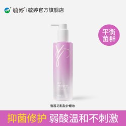 毓婷 私处洗护液私密护理液外阴清洗液女日常洗护妇科洗液私处护理