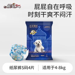 祺安 丝柔裸感纸尿裤拉拉裤宝宝新生儿超薄透气柔软便携装