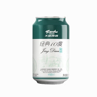 天湖啤酒 10度经典330ml*24罐自营整箱装