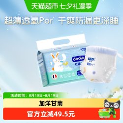 杜迪 dodie杜迪光感柔纸尿裤拉拉裤柔软舒适夏季婴儿童新生宝宝透气天