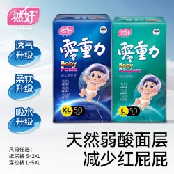 然好 纸尿裤拉拉裤男女宝宝婴儿超轻薄透气尿不湿学步裤超大码5XL