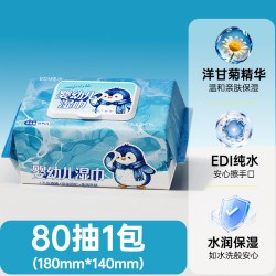纯竹工坊 婴儿湿巾80抽家用大包装加厚水润亲肤宝宝手口屁用湿纸巾