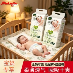 两大包】小森林拉拉裤透气超轻薄婴儿纸尿裤男女宝宝体验款试用装