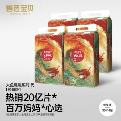 碧芭宝贝 大鱼海棠纸尿裤尿不湿透气柔软4包装