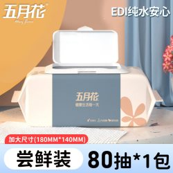 五月花 婴儿湿巾纸新生儿湿纸巾2大包宝宝专用家用清洁厕纸用品