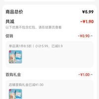 订单截图缩略图