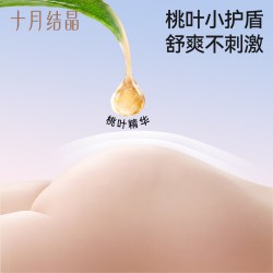 十月结晶 桃桃呼吸纸尿裤婴儿新生宝宝超薄尿不