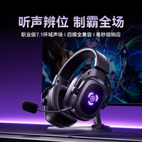 西圣 XISEM西圣 G1电竞游戏头戴式有线耳机听声辨位职业级毫秒级响应