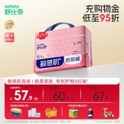 舒比奇 维Epro纸尿裤夏透气尿不湿拉拉裤官方旗舰店
