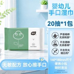 植护 婴儿湿巾家用大包湿巾纸新生婴儿宝宝手口专用家庭实惠湿纸巾