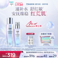 珂润 轻龄弹润舒红水150ml+乳液100ml舒缓修护保湿
