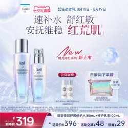 珂润 轻龄弹润舒红水150ml+乳液100ml舒缓修护保湿