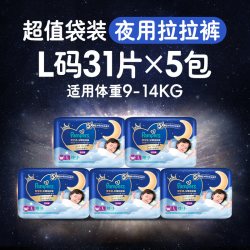 帮宝适 新帮宝适安睡拉拉裤夏天超薄透气L-4XL纸尿裤5包装