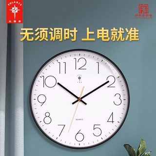POLARIS/北极星 自动对时 电子挂钟