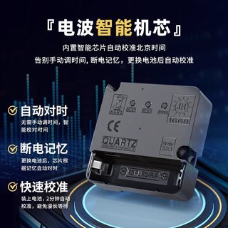POLARIS/北极星 自动对时 电子挂钟