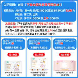 聪妈 婴幼儿湿纸巾手口屁专用60抽儿童新生宝宝家用大包实惠加厚xj