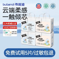 布班迪 倾芯柔纸尿裤超薄透气婴儿拉拉裤宝宝专用尿不湿