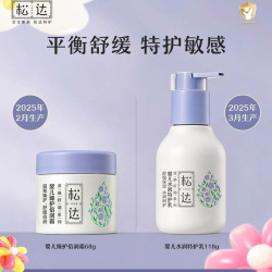 松达 婴儿亚麻籽油臻护倍润霜水润舒缓特护乳宝宝敏感肌润肤乳