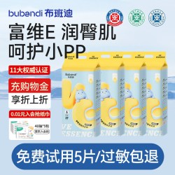 布班迪 Ve纸尿裤nb婴儿男女宝宝专用拉拉裤尿不湿新生儿