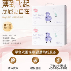 BBG 丝薄纸尿裤拉拉裤超薄透气干爽婴儿尿不湿