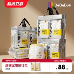 BeBeBus 装仔pro拉拉学步裤L/XL/XXL婴尿不湿非纸尿裤