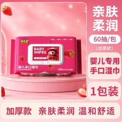 萌妈咪 纯水湿巾家用大包湿纸巾婴儿手口屁专用家庭实惠装加大加厚60抽