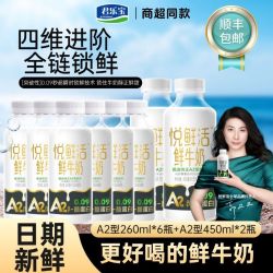 君乐宝 高钙营养 纯牛奶