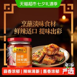 李锦记 蒜蓉辣椒酱调味品