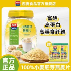 西麦 无蔗糖 燕麦片