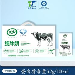 天太乳业 8月新货天太纯牛奶250ml*24盒整箱春节礼盒 儿童成人纯奶